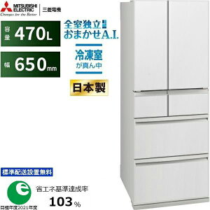 MITSUBISHI �O�H �u�֓� 1�s3������v�①�� 6�h�A �t�����`�h�A 470L WXD�V���[�Y MR-WXD47LM W �u�݌Ɍ���v�����E�_�ސ�E��t�E��ʂ̂ݔz���\ �z�����Ԏw��s��