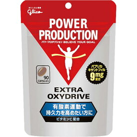 glico グリコ パワープロダクション エキストラ オキシドライブ 90粒 G76030