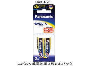 Panasonic (EVOLTA) LR6EJ/2B�w�G�{���^���d�r�x�P3�`2�{����u���X�^�[�