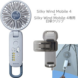 RHYTHM ���Y�� �n���f�B�t�@�� Silky Wind Mobile 4 9ZF042MS 04 �u���[+���P�N���b�v CYY002RH00�Z�b�g