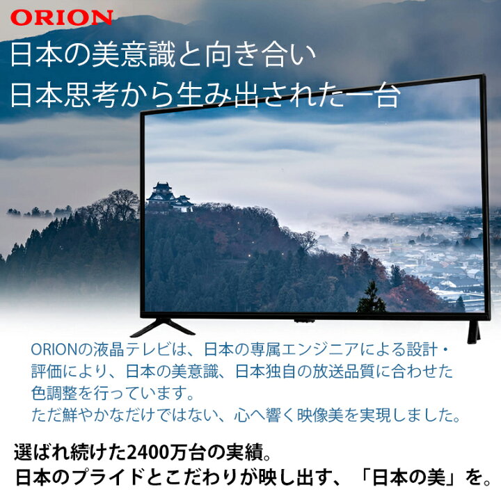 楽天市場】ORION オリオン OL50RD600 50V型 4K対応液晶テレビ 50インチ 