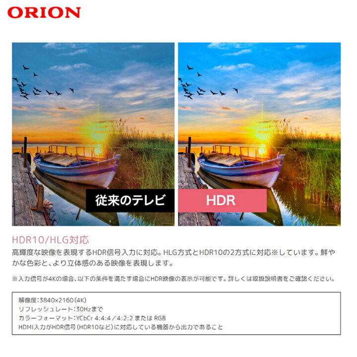 楽天市場】ORION オリオン OL50RD600 50V型 4K対応液晶テレビ 50インチ 