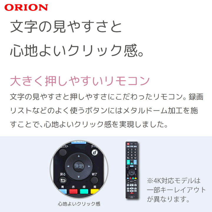 楽天市場】ORION オリオン OL50RD600 50V型 4K対応液晶テレビ 50インチ 