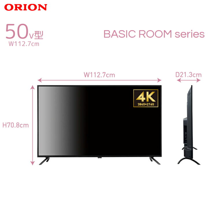楽天市場】ORION オリオン OL50RD600 50V型 4K対応液晶テレビ 50インチ 
