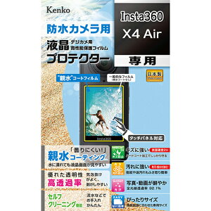 Kenko �P���R�[ KLP-I360X4AIR �h���J�����p�t���v���e�N�^�[ Insta360 X4 Air �p �e���^�C�v