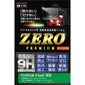 ETSUMI �G�c�~ �f�W�^���J�����p�t���ی�t�B����ZERO PREMIUM FUJIFILM X-half�Ή� ���{�� VE-7634