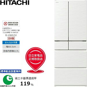 ���{�E���s�{�E���Ɍ��E�ޗǌ��E���ꌧ�̂ݔz�B�\ HITACHI ���� �u�֐�����v�u�݌Ɍ���v �①�� 6�h�A �t�����`�h�A 617L HW�^�C�v R-HW62V W �y�z�����Ԏw��s�z