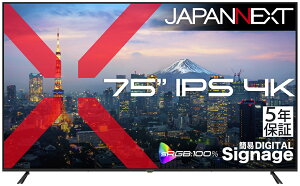 JAPANNEXT �W���p���l�N�X�g IPS�p�l���̗p 4K�Ή� 75�^�t���f�B�X�v���C/HDMI×3/�u���b�N/�X�s�[�J�[/5�N�ۏ� JN-iE75U-M-H5