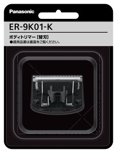 �y���K�X�zPanasonic �p�i�\�j�b�N �{�f�B�g���}�[�֐n ER-GK9A/ER-GK8A��p ER-9K01-K �u���b�N