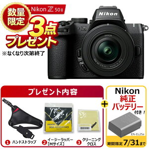 Nikon �j�R�� Z50II 16-50 VR �����Y�L�b�g APS-C�T�C�Y�~���[���X�J���� + EN-EL25a �o�b�e���[�Z�b�g