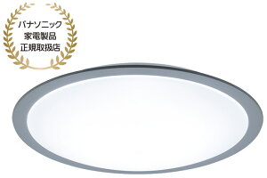 �y���K�X�zPanasonic �p�i�\�j�b�N HH-CN0849A-H �A�b�V���O���[ �V�[�����O���C�g �J���[�t���[���V���[�Y �X�^�C���b�V�� �`8�� �A�N�����J�o�[ ��������� �J�`�b�gF��t���� �����V���p