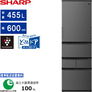 SHARP �V���[�v �①�� 5�h�A �E�J�� 455L �ǂ������h�A SJ-XW46R[H]�X���[�X�_�[�N�O���[[�֓�1�s3������] �����E�_�ސ�E��t�E��ʂ̂ݔz���\ �z�����Ԏw��s��