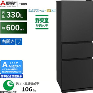MITSUBISHI �O�H �①�� 3�h�A �E�J�� 330L CX�V���[�Y MR-CX33N[B]�}�b�g�T���h�u���b�N[A�G���A����z��] �z�����Ԏw��s��