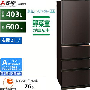 MITSUBISHI �O�H �①�� 4�h�A �E�J�� 403L N�V���[�Y MR-N40N[T]�_�[�N�u���E��[A�G���A����z��] �z�����Ԏw��s��