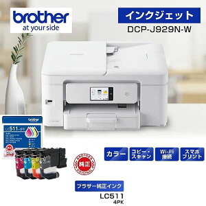 brother �u���U�[ DCP-J929N-W ADF�@�\����A4�C���N�W�F�b�g�����@ �z���C�g+�C���N ���������Z�b�g �N���W�b�g�J�[�h ����������ς̂�