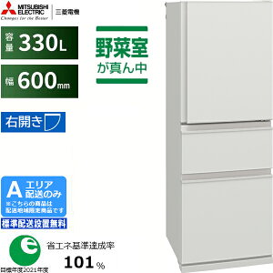 MITSUBISHI �O�H �①�� 3�h�A �E�J�� 330L C�V���[�Y MR-C33N[W]�}�b�g���l���z���C�g[A�G���A����z��] �z�����Ԏw��s��