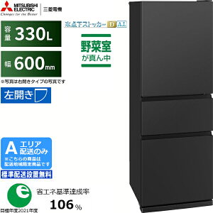 MITSUBISHI �O�H �①�� 3�h�A �E�J�� 330L CX�V���[�Y MR-CX33NL[B]�}�b�g�T���h�u���b�N[A�G���A����z��] �z�����Ԏw��s��