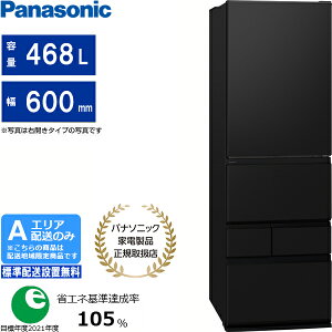 Panasonic �p�i�\�j�b�N �①�� 5�h�A ���J�� 468L ER�^�C�v NR-E47ER4L[K]�}�b�g�u���b�N[A�G���A����z��] �z�����Ԏw��s��