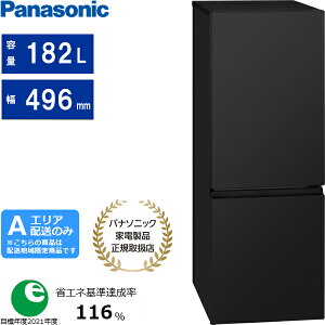 Panasonic �p�i�\�j�b�N �①�� 2�h�A �E�J�� 182L ��49.6cm �p�[�\�i���^�C�v NR-B18C4[K]�}�b�g�u���b�N[A�G���A����z��]