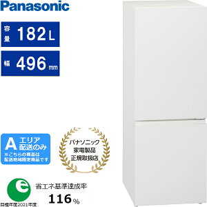 Panasonic �p�i�\�j�b�N �①�� 2�h�A �E�J�� 182L ��49.6cm �p�[�\�i���^�C�v NR-B18C4[W]�}�b�g�z���C�g[A�G���A����z��]