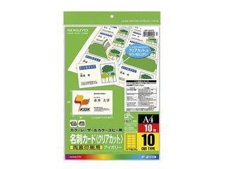 KOKUYO コクヨ LBP-VCS10 カラーLBP用名刺カード(クリアカット)両面印刷用A4 10枚