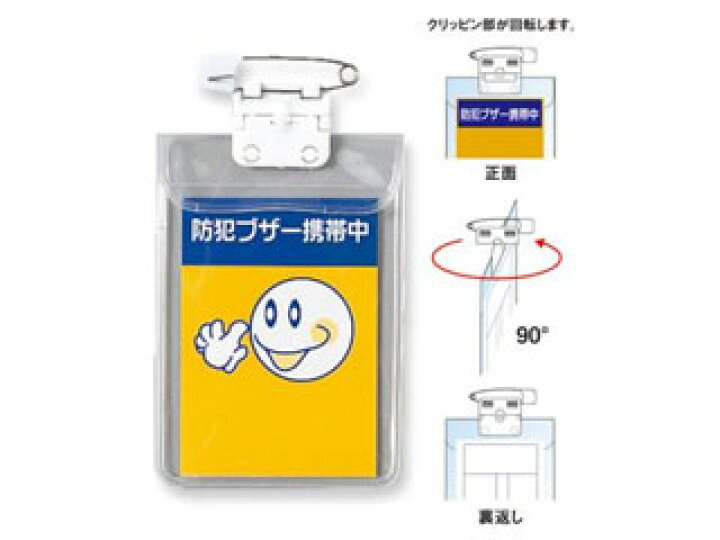 楽天市場 Orions 共栄プラスチック くるくるスクール名札 回転クリッピン付 大 1枚 C 14 エムスタ
