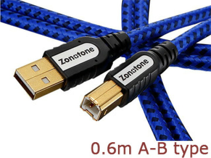 楽天市場】Zonotone ゾノトーン Grandio USB-2.0 0.6m A-B type 高純度素材3種ハイブリッド・ハイグレードUSB ケーブル : エムスタ
