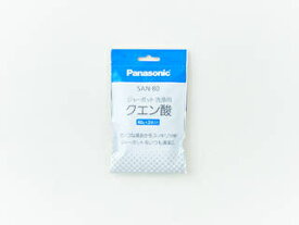Panasonic パナソニック 洗浄用クエン酸(2袋入り) SAN-80