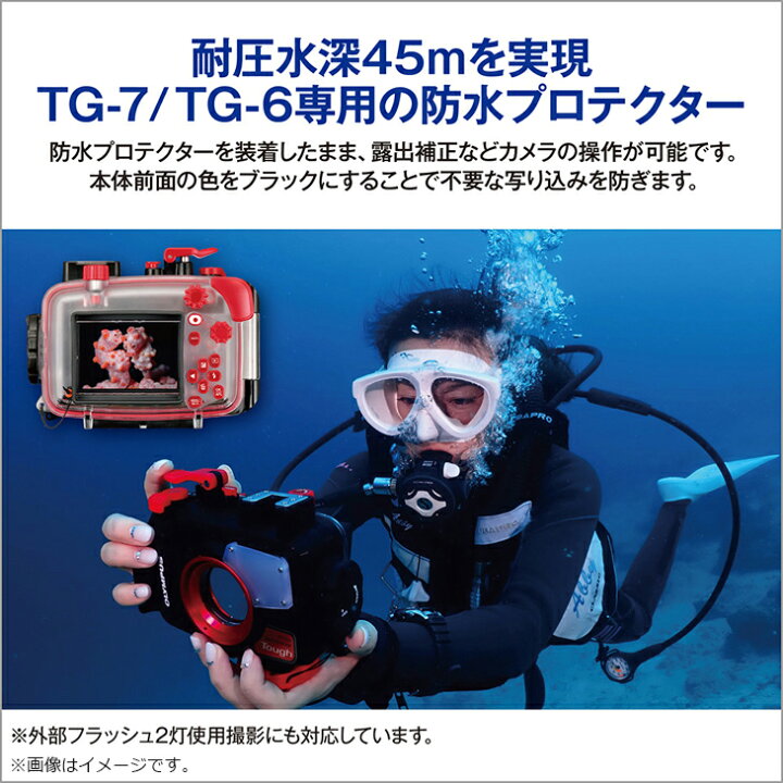楽天市場】OM SYSTEM オーエムシステム Tough TG-7（ブラック）＋PT 