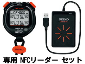 SEIKO/セイコー 【専用 NFCリーダー セット！】 ストップウォッチ　SVAJ701 + SVAZ015