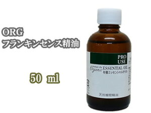 生活の木 有機フランキンセンス精油 50ml アロマオイル 価格比較 価格 Com