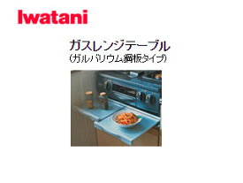 楽天市場 イワタニ レンジテーブルの通販 楽天市場 イワタニ レンジテーブルの通販