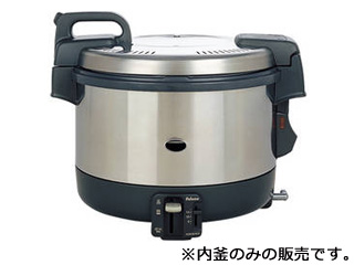 パロマPR-3200Sガス炊飯器用内釜 WEB限定 定番スタイル