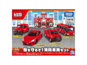 トミカ 消防車 セットの人気商品 通販 価格比較 価格 Com