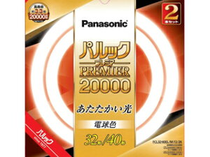 パナソニック パルックプレミア000 32形 40形 2本 電球色 Fcl3240elmf22k 電球 蛍光灯 価格比較 価格 Com パナソニック パルックプレミア000 32形 40形 2本 電球色 Fcl3240elmf22k 電球 蛍光灯 価格比較 価格 Com