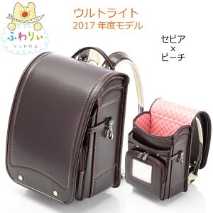 ランドセル ふわりぃ 17の人気商品 通販 価格比較 価格 Com