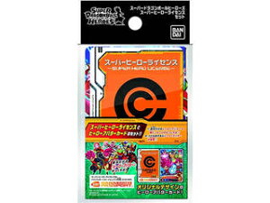 スーパードラゴンボールヒーローズ スーパーヒーローライセンスセット