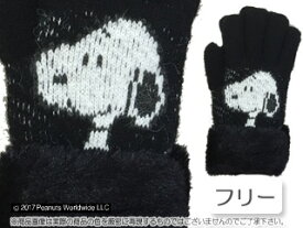 【キャラクター大人用】 トモクニ スヌーピーふわもこ手袋　【ブラック】 5指・手袋・冬・スキー・雪・スヌーピー