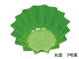 AZUMI アヅミ産業 ファイン・カップ（500枚入）丸型　7号深　グリーン
