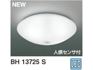 KOIZUMI/RCY~ BH13725S lZTt LED^V[OCg