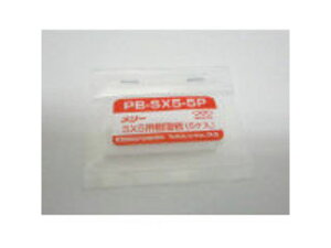 muromoto ���{�S�H �����[ ������SX5�p(5����) PBSX5-5P