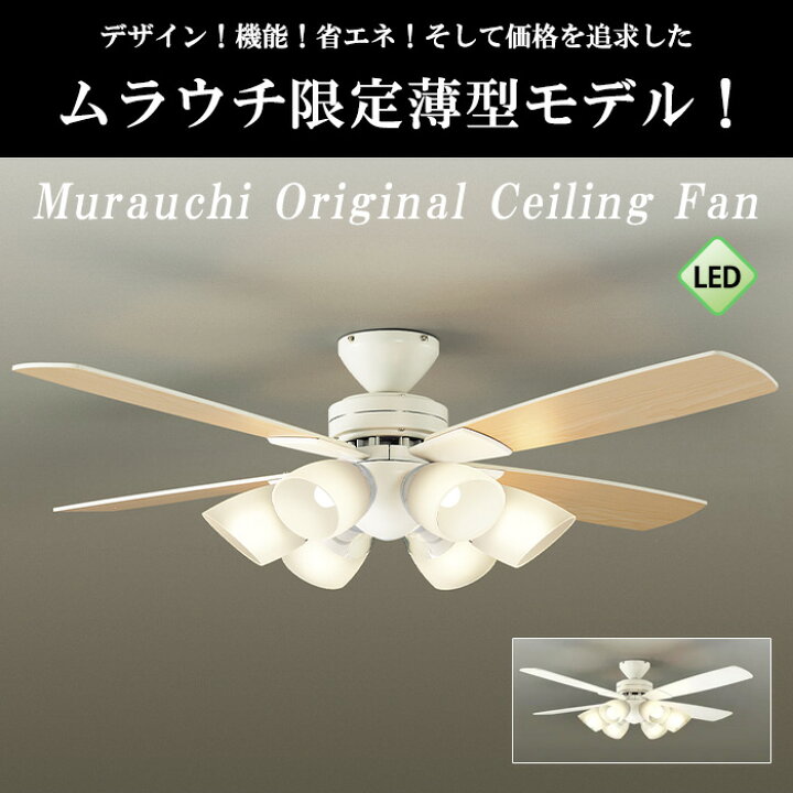 楽天市場】DAIKO/大光電機 【薄型】【軽量】【LED】シーリングファン 