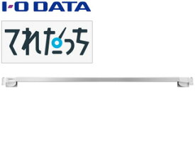 I・O DATA アイ・オー・データ DA-TOUCH-P プロジェクター用ホワイトボード向け外付けタッチ化ユニット「てれたっち」