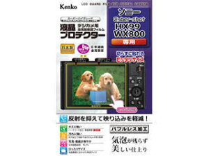 KENKO �P���R�[ KLP-SCSHX99�@�t���v���e�N�^�[�@�\�j�[Cyber-shot HX99 / WX800�p