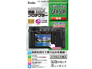 [J[݌ɋ͏ׁ̈A[ɂԂꍇ܂B KENKO PR[ KLP-FGFX50R@tveN^[@xmtC GFX50R p