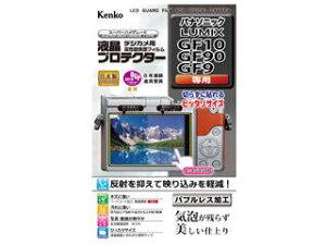 [J[݌ɋ͏ׁ̈A[ɂԂꍇ܂B KENKO PR[ KLP-PAGF10@tveN^-@pi\jbN LUMIX GF10 / GF90 / GF9 p