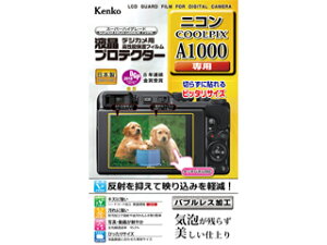 [J[݌ɋ͏ׁ̈A[ɂԂꍇ܂B KENKO PR[ KLP-NA1000@tveN^[ jR COOLPIX A1000 p