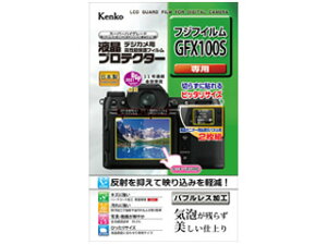 KENKO PR[ KLP-FGFX100S@tveN^[ xmtC GFX100S p