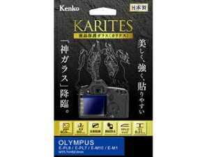 �����[�J�[�݌ɋ͏��ׁ̈A�[���ɂ����Ԃ�������ꍇ������܂��B KENKO �P���R�[ KKG-OEPL8�@�t���ی�K���X KARITES�@�I�����p�X E-PL8 / E-PL7 / E-M10 / E-M1 �p