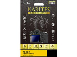 KENKO �P���R�[ KKG-ND5600�@�t���ی�K���X KARITES�@�j�R�� D5600 / D5500 �p